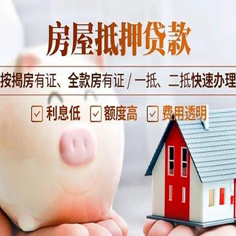 昆玉房屋抵押贷款条件|昆玉住房抵押贷款