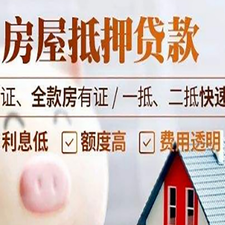 昆玉房产抵押贷款有哪些手续费?