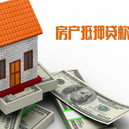 昆玉房屋抵押贷款利率是多少?